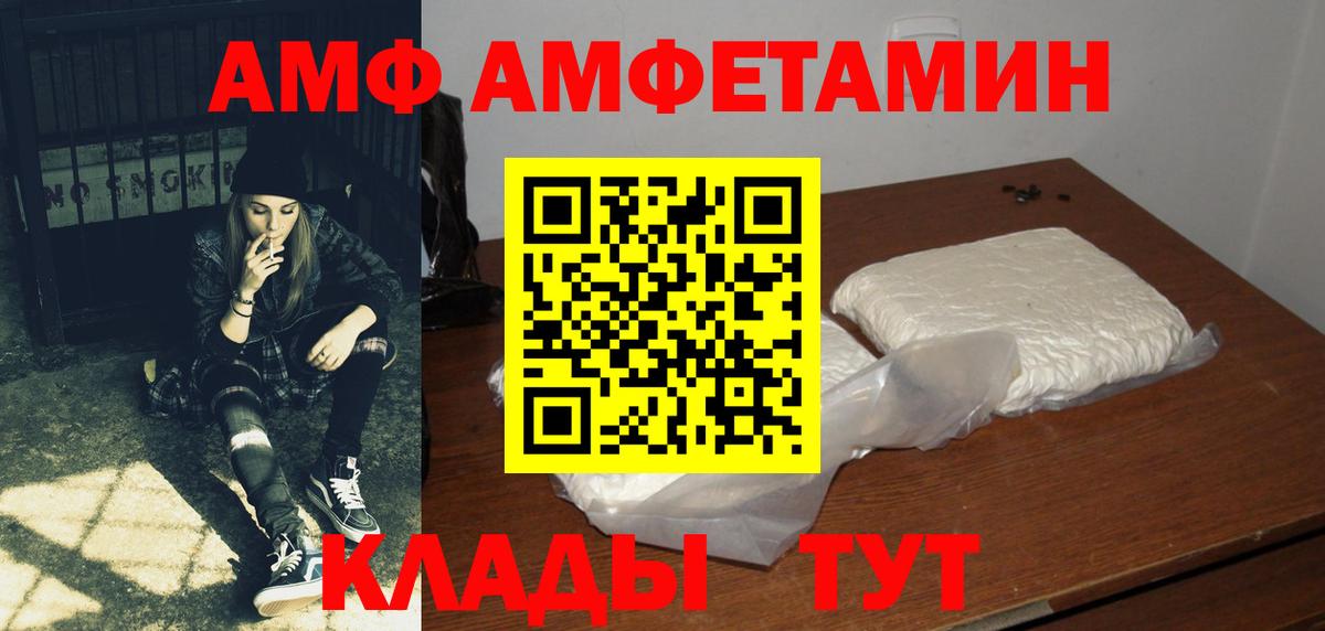 Ревда  Amphetamine  Вход с VPN  Amphetamine VHQ 