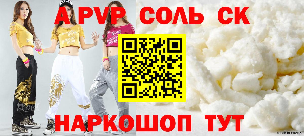 Alpha-PVP кристаллы Ревда