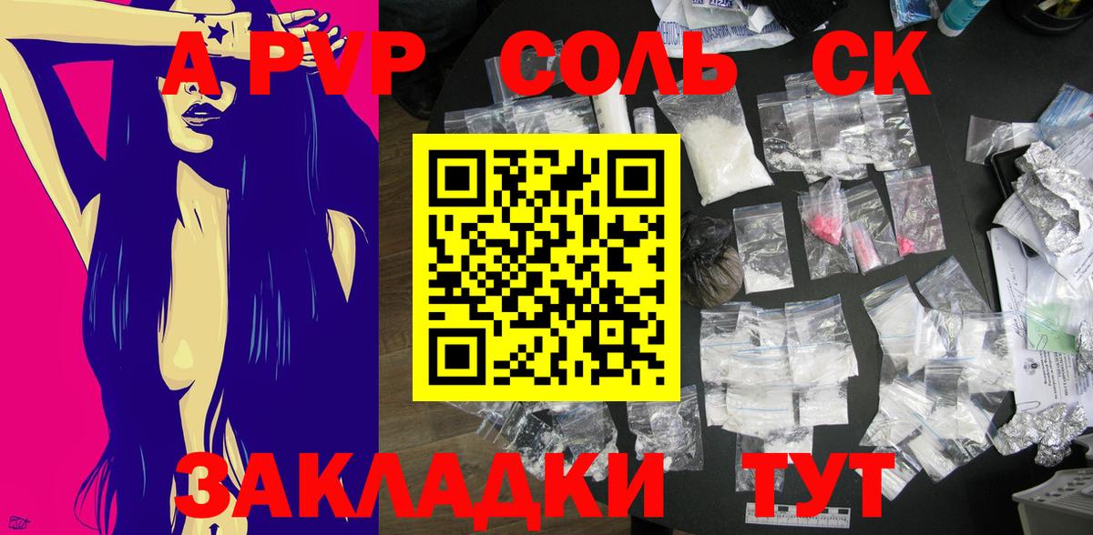 A-PVP крисы CK  Альфа ПВП кристаллы  Вход с VPN  Ревда 