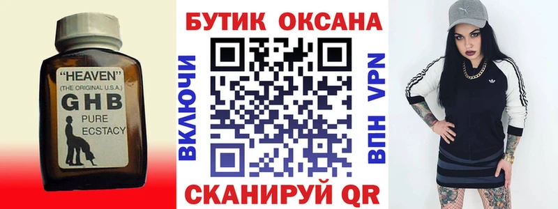 наркота  Ревда  БУТИРАТ вода 