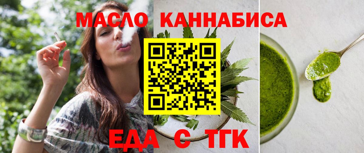 Cannafood марихуана Ревда
