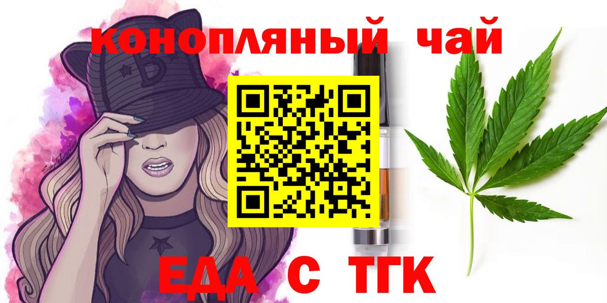 Печенье с ТГК марихуана  Вход с VPN  Ревда 