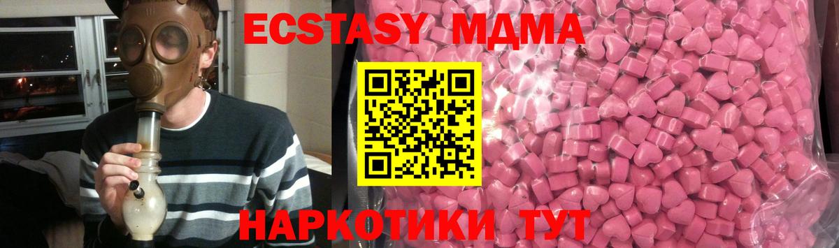 Экстази 280мг  Вход с VPN  Ревда  ЭКСТАЗИ TESLA 