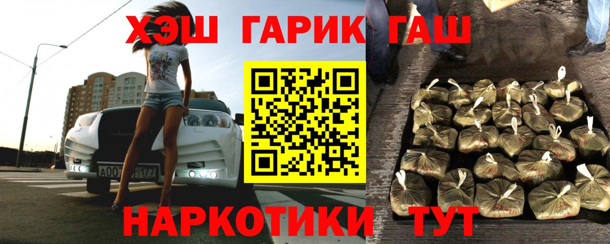 ГАШ гашик  Вход с VPN  ГАШИШ Ice-O-Lator  Ревда 