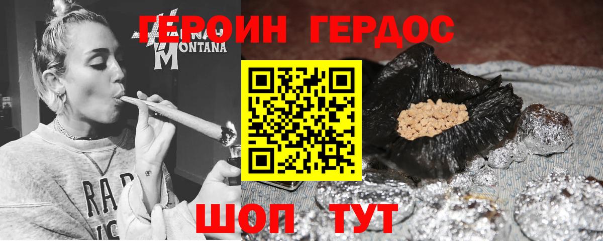 Героин Афган Ревда