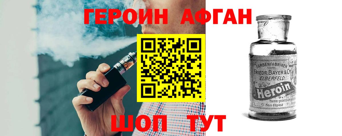 ГЕРОИН белый  Вход с VPN  Героин  Ревда 