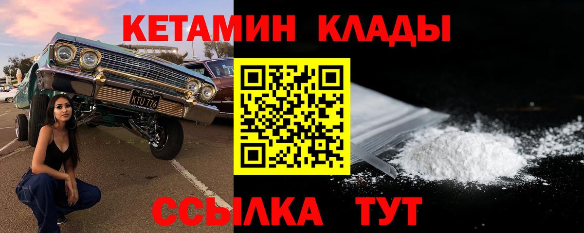 Кетамин ketamine  Кетамин ketamine  Ревда  Вход с VPN 