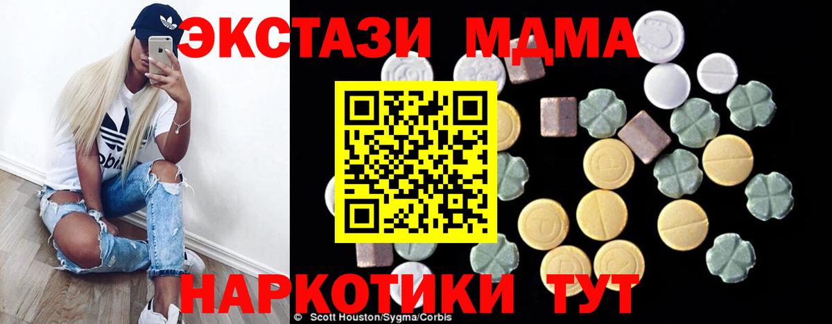 МДМА Molly Ревда