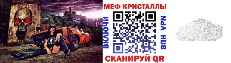 ссылка на мегу маркетплейс  дарнет шоп  Ревда  МЕФ mephedrone 