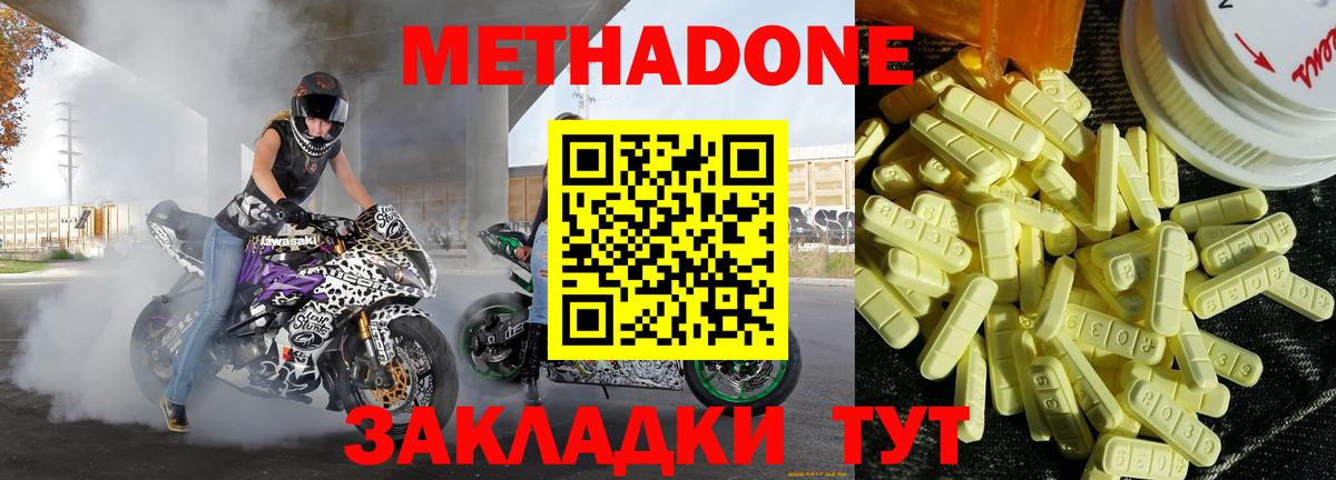 МЕТАДОН VHQ  МЕТАДОН кристалл  Ревда  Вход с VPN 