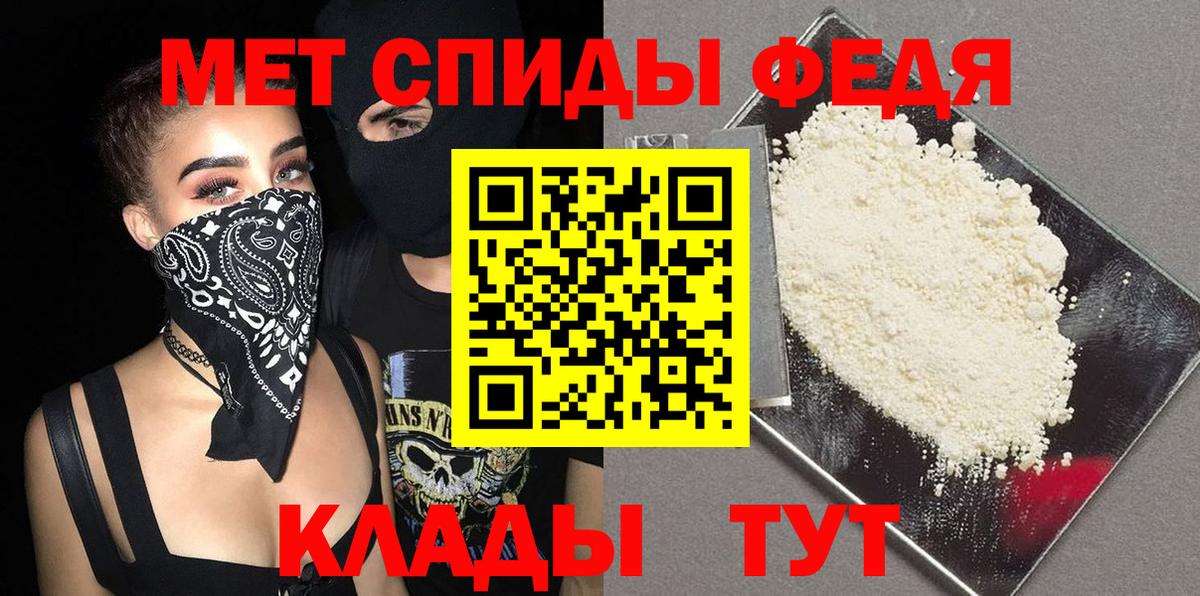 Метамфетамин мет  МЕТАМФЕТАМИН  Ревда  Вход с VPN 