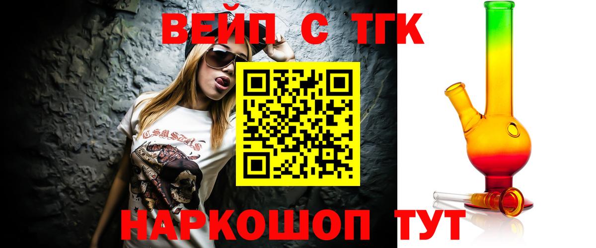 ТГК концентрат  Вход с VPN  Ревда 